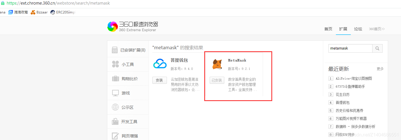 小狐狸钱包安卓版跳转浏览器的简单介绍
