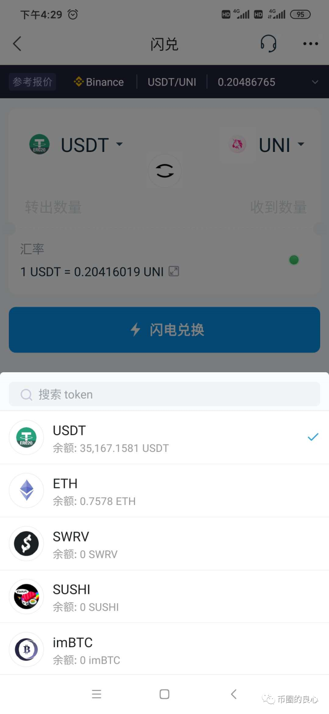 imtoken怎么添加ht-imtoken怎么添加HECO网络