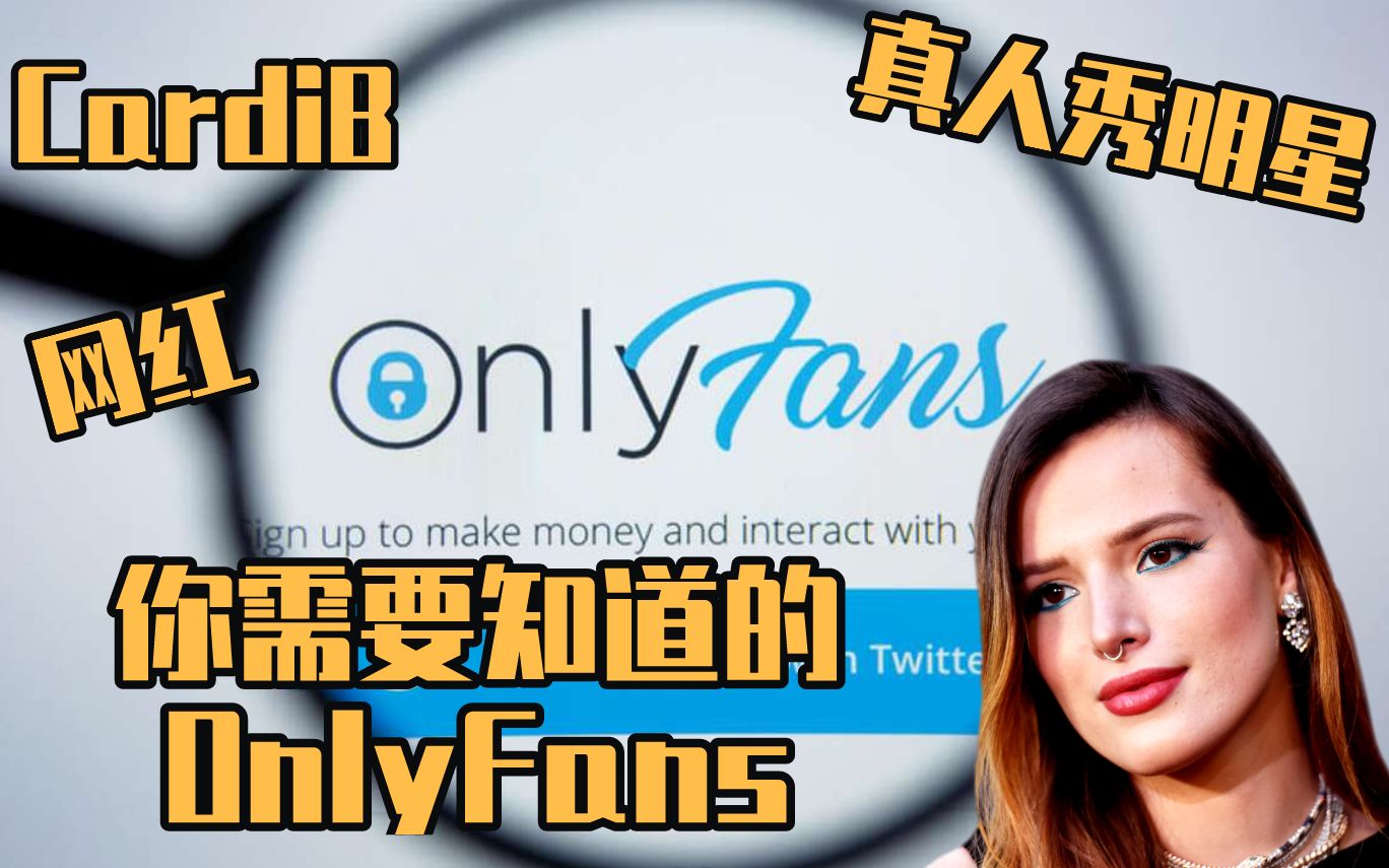 onlyfan注册-onlyfans注册账号