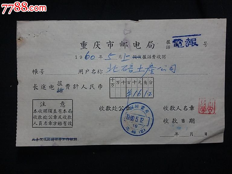 电报电话验证不了-电报收不到验证短信