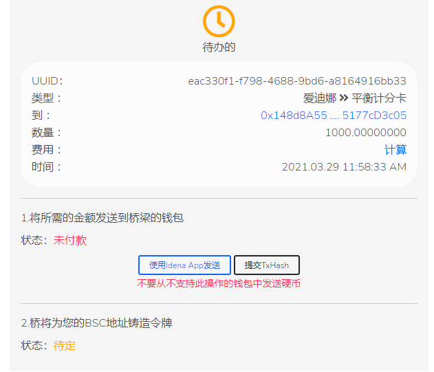 小狐狸钱包教程如何找回-小狐狸钱包手机版使用教程