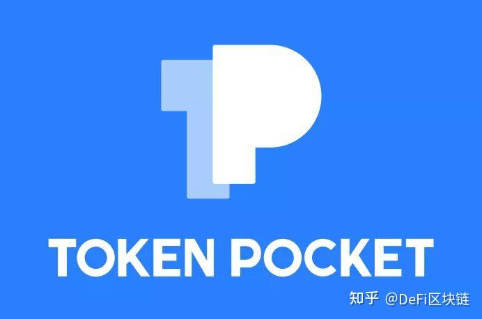 关于tokenpocket.proTP钱包v1.35下载的信息