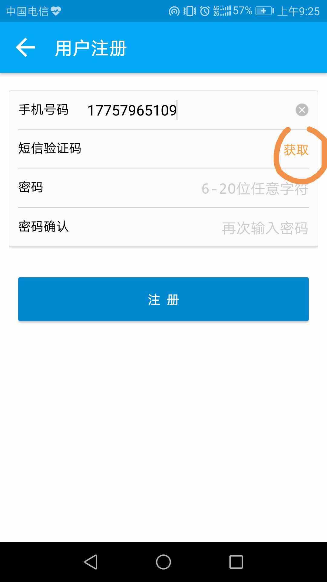 手机号短信验证码平台-手机号短信验证码平台app