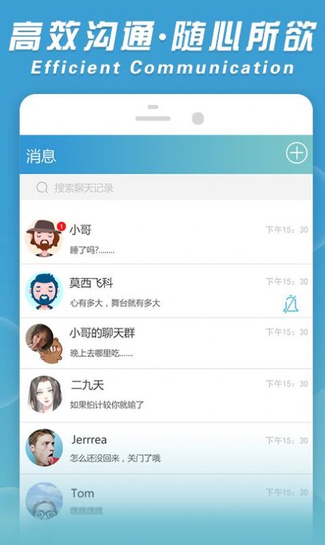 包含飞机app聊天软件叫什么的词条