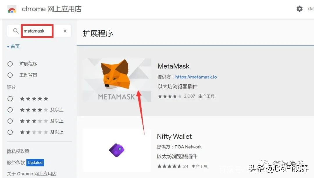 包含metamask小狐狸钱包安卓版4的词条