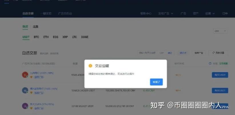 虚拟币交易app跑路-虚拟币交易app跑路是真的吗