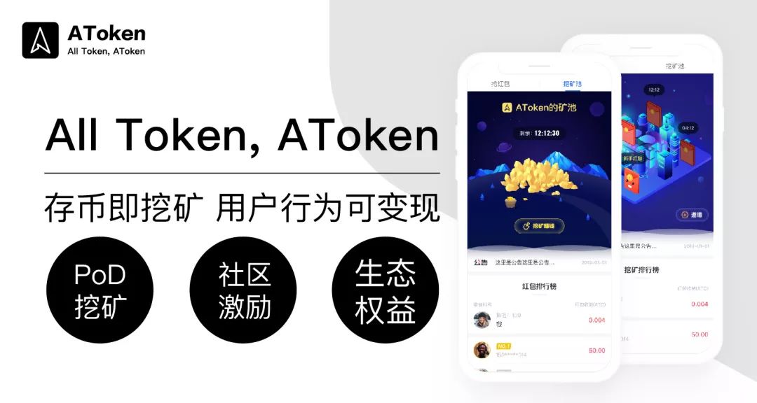 atoken钱包-atoken钱包官网安卓下载