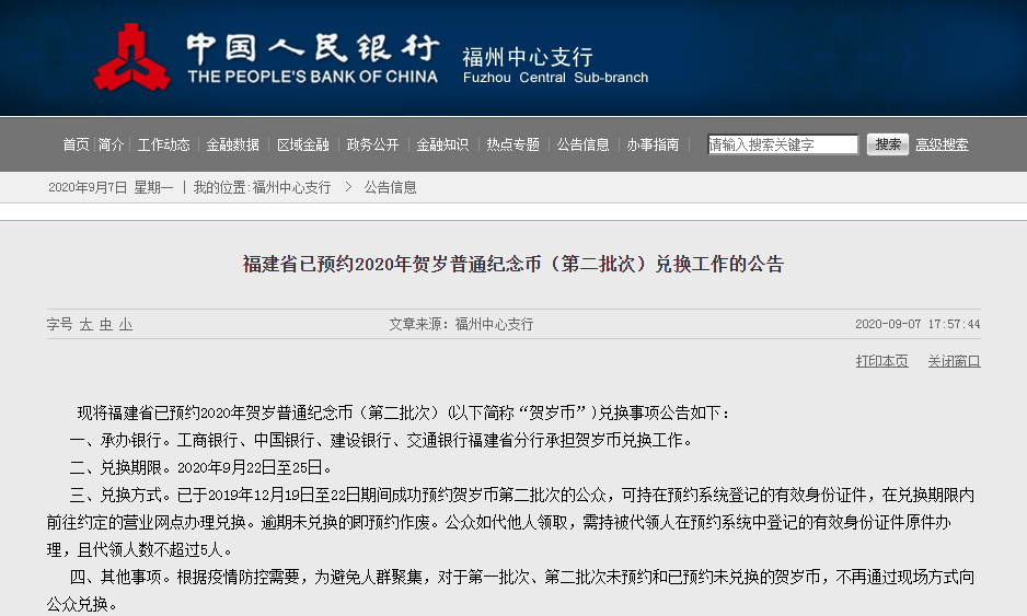 包含法定货币可以去银行兑换吗现在的词条