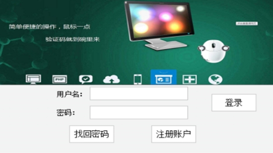 代收短信验证码的平台-代收手机短信验证码网站