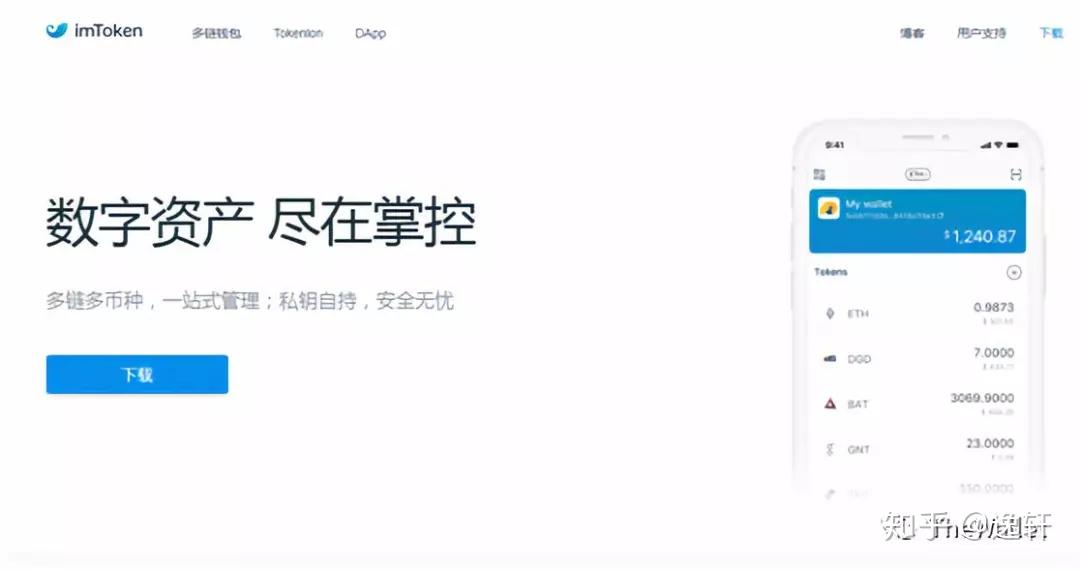 imtoken安全不-imtoken有风险吗