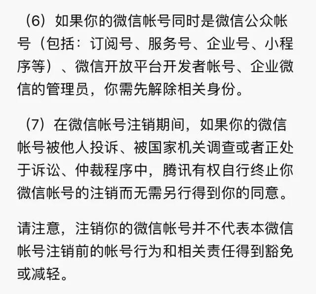 关于逸尚联合投资元宇宙上面如果注销账号的信息