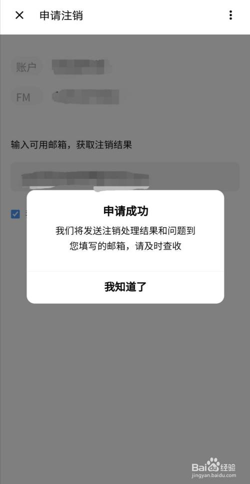 关于逸尚联合投资元宇宙上面如果注销账号的信息