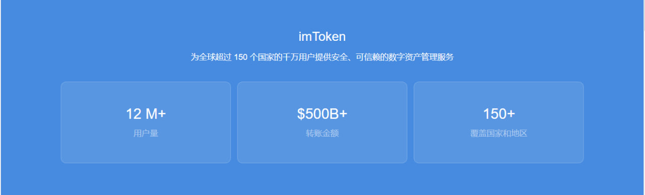imToken官方地址-imtoken官网app地址