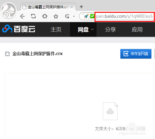 uc浏览器搜索网址弹出网盘怎么办-为什么用uc浏览器搜索会出现百度页面
