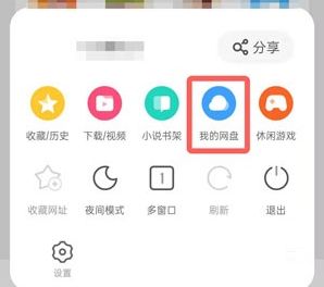 uc浏览器搜索网址弹出网盘怎么办-为什么用uc浏览器搜索会出现百度页面