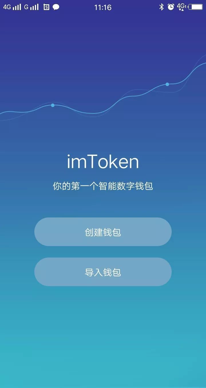 imtoken网址下-imtoken网址下载安卓钱包