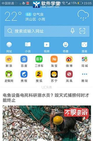 uc浏览器网页版入口-uc浏览器网页版入口导航