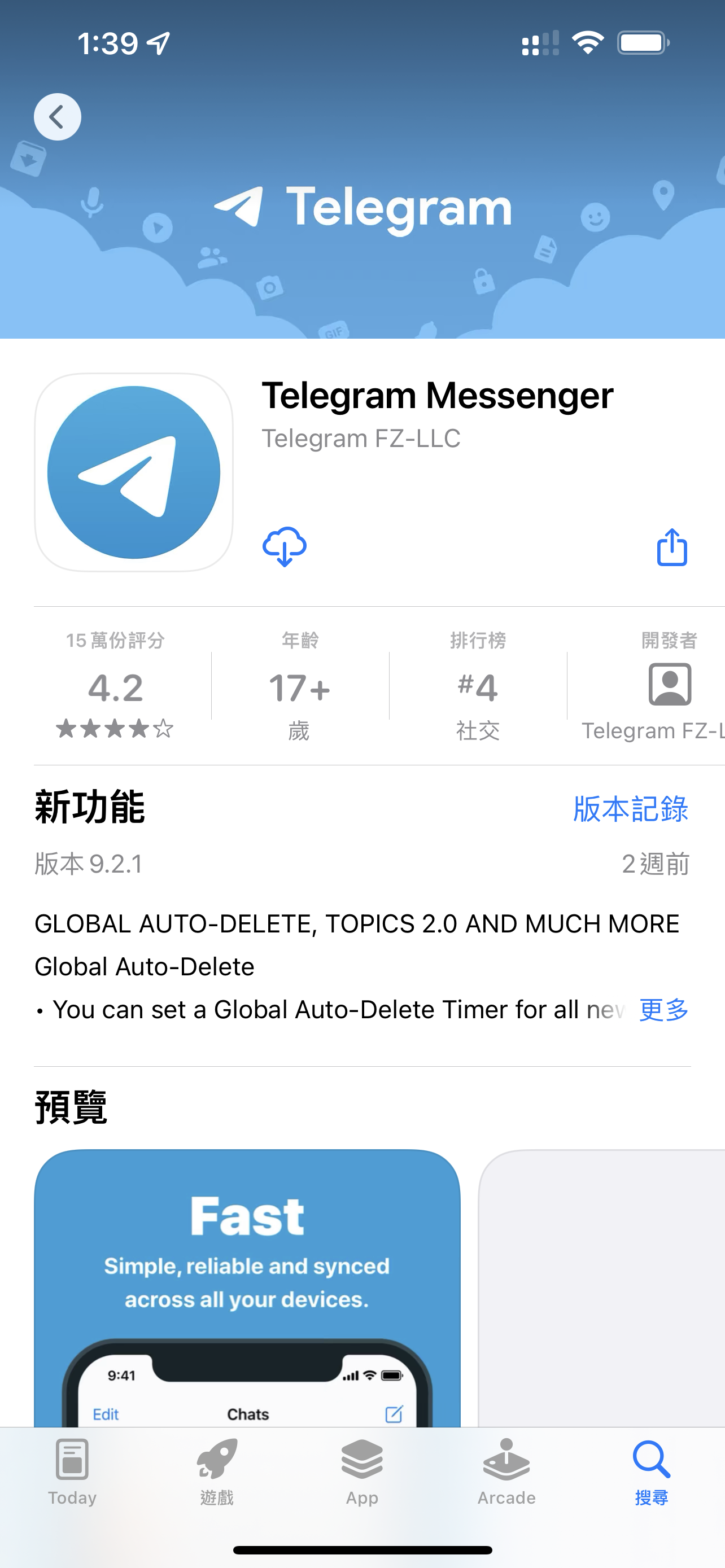 国外飞机聊天软件加速器-国外飞机聊天软件加速器有哪些