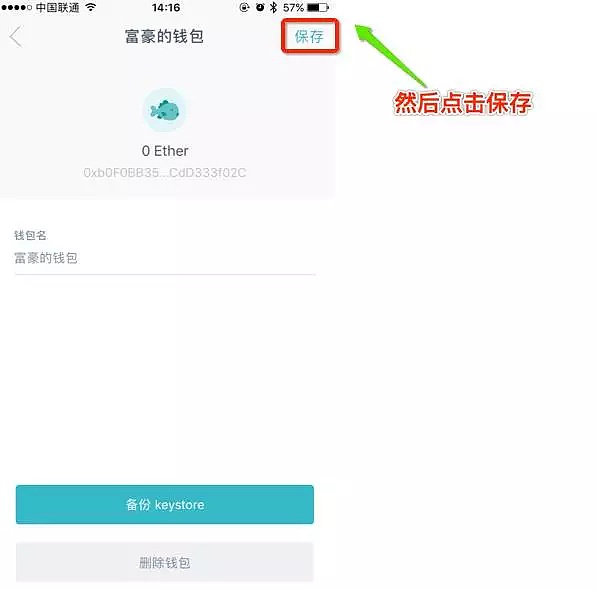 imtoken如何导入钱包重置密码的简单介绍