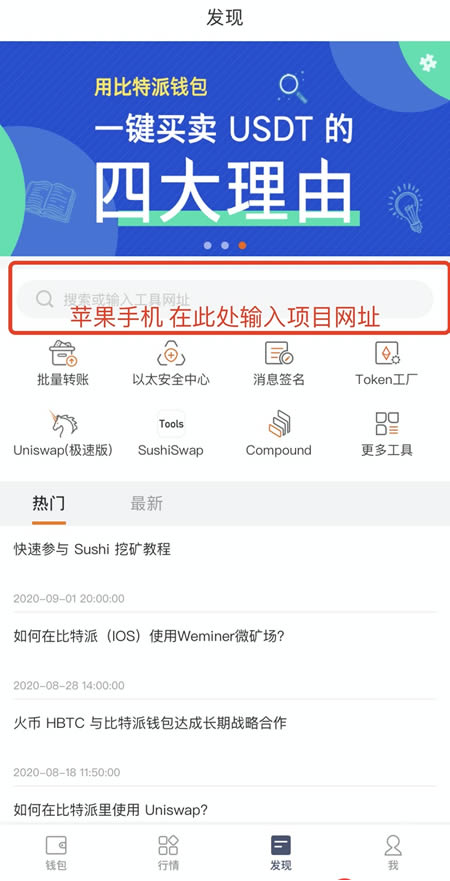 包含bitpie比特派官网安卓下载的词条