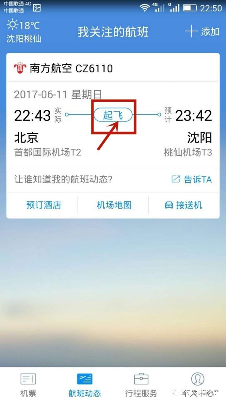 飞机软件英文名字大全-飞机软件英文名字大全图片