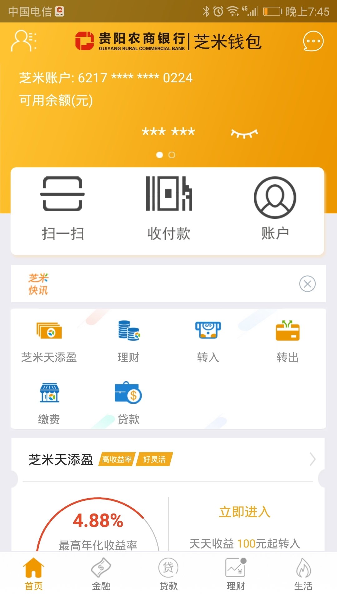 2020数字钱包app下载安卓的简单介绍