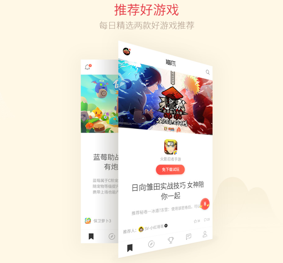 taptap下载网址-taptap官网下载链接