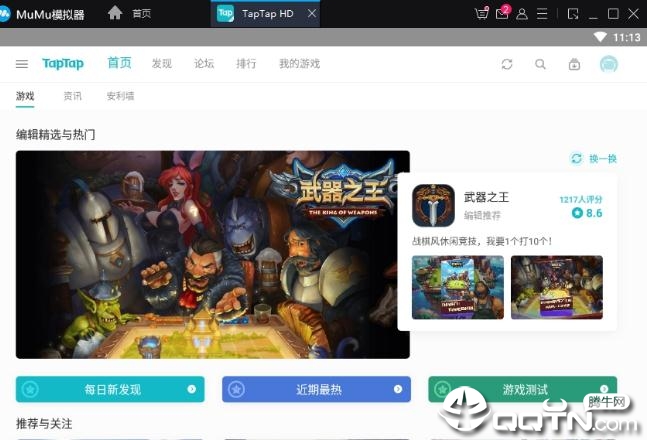 taptap下载网址-taptap官网下载链接