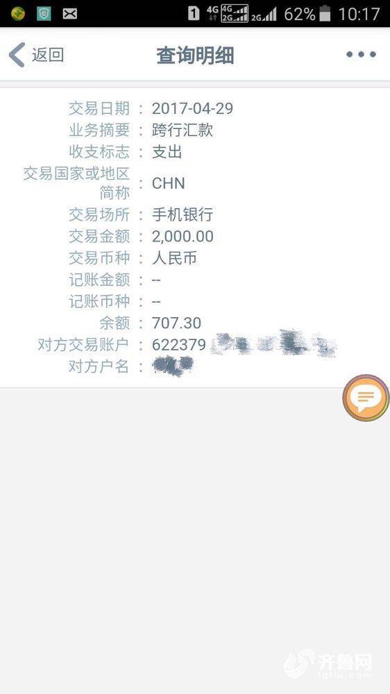 被诈骗了银行卡转账能找回吗-被诈骗了银行卡转账能找回吗这要多少天