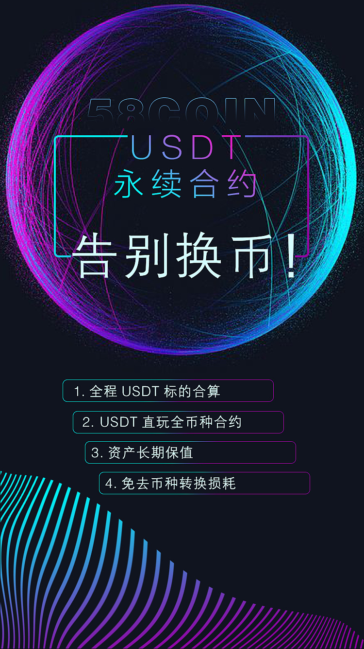 usdt注册-usdt注册流程