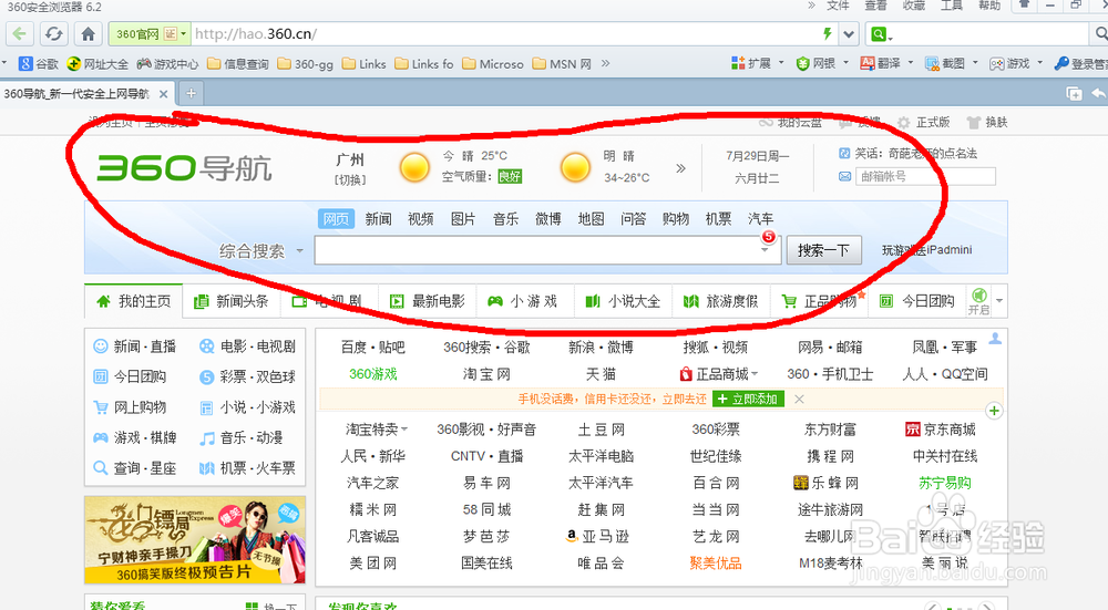 uc浏览器搜索内容为啥跳转到自带浏览器了呢-uc浏览器搜索内容为啥跳转到自带浏览器了呢怎么办