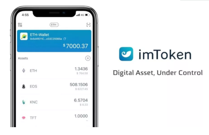 imtoken官方版钱包-imtoken钱包官网下载 token im