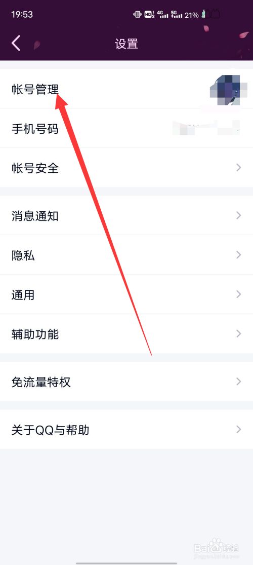 公共账号怎么建立-公共账号怎么建立管理员