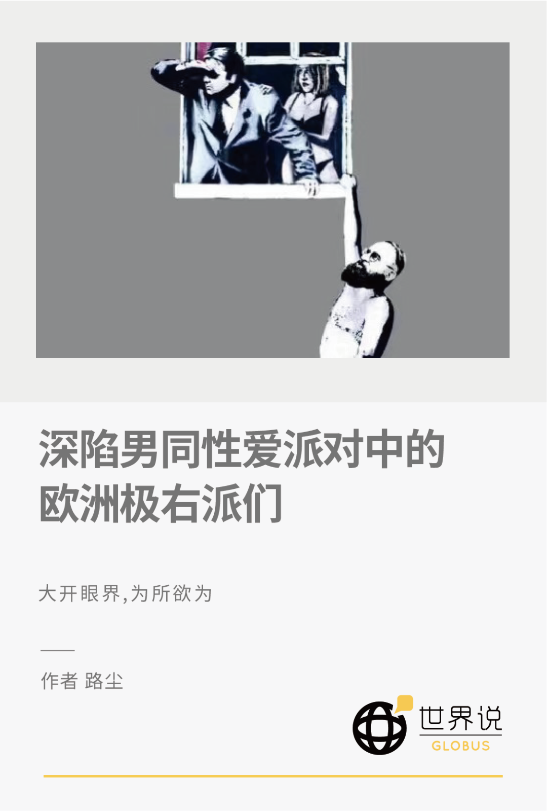 包含中文版的男同网址的词条