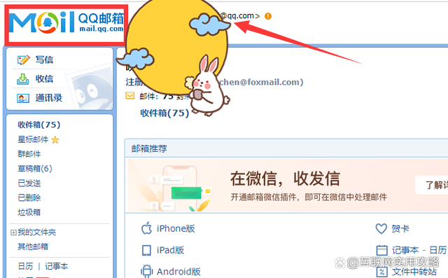 qq邮箱格式怎么写-邮箱格式怎么写在电脑上怎么打