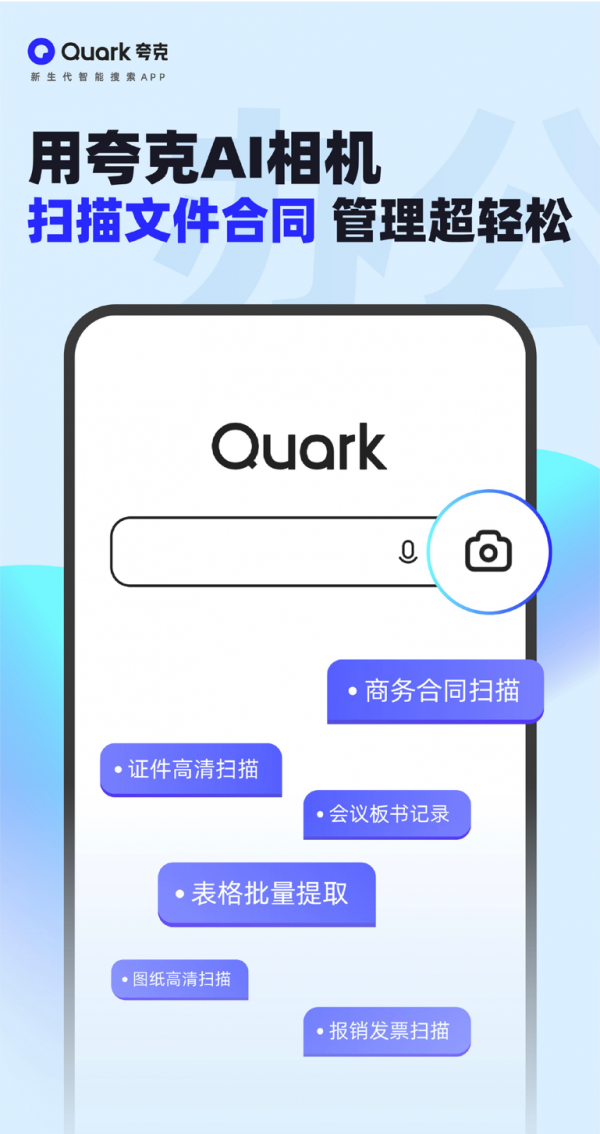 夸克搜索引擎网址-夸克搜索引擎的网址