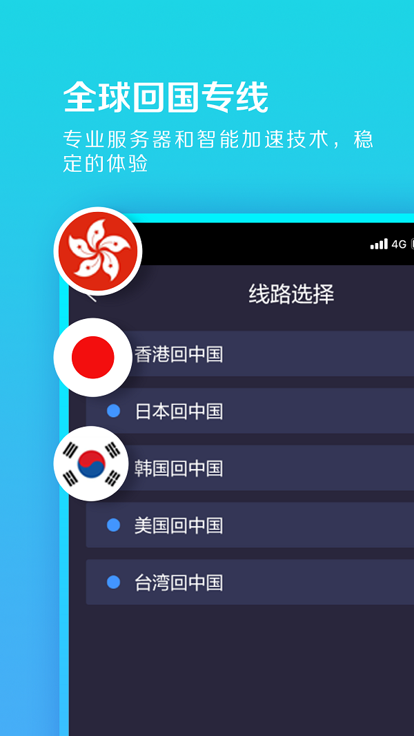 免费外网加速器-免费外网加速器永久