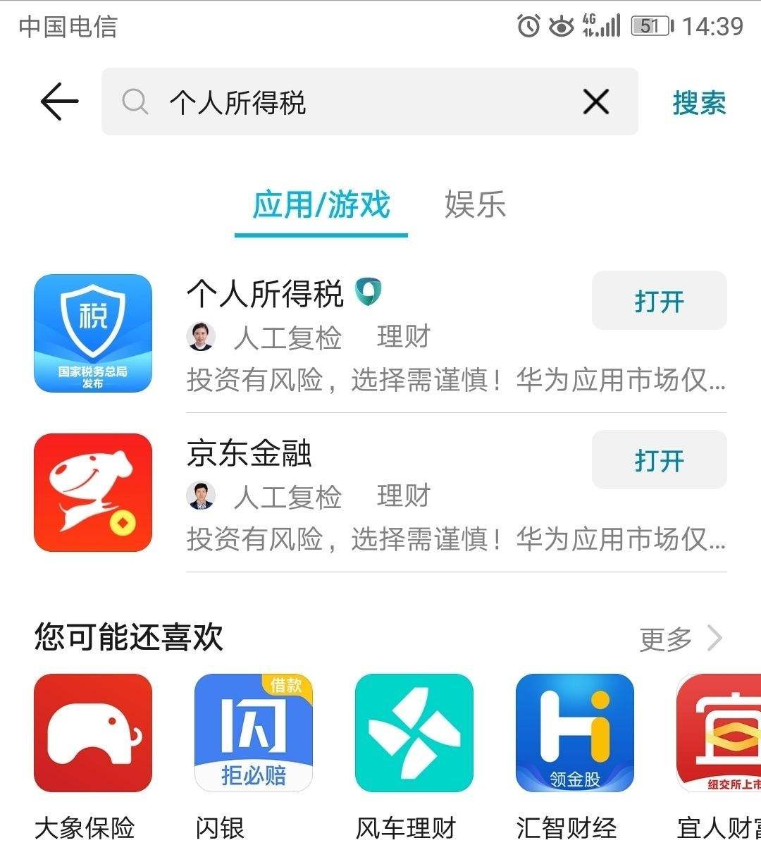 应用宝下载安装-应用宝下载安装链接