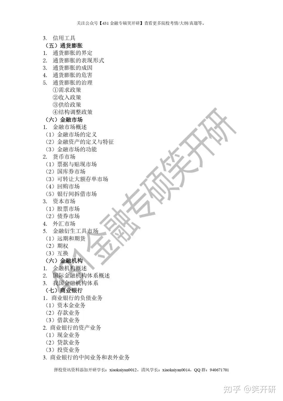 卡基电子货币名词解释-电子货币中的卡基支付工具包括
