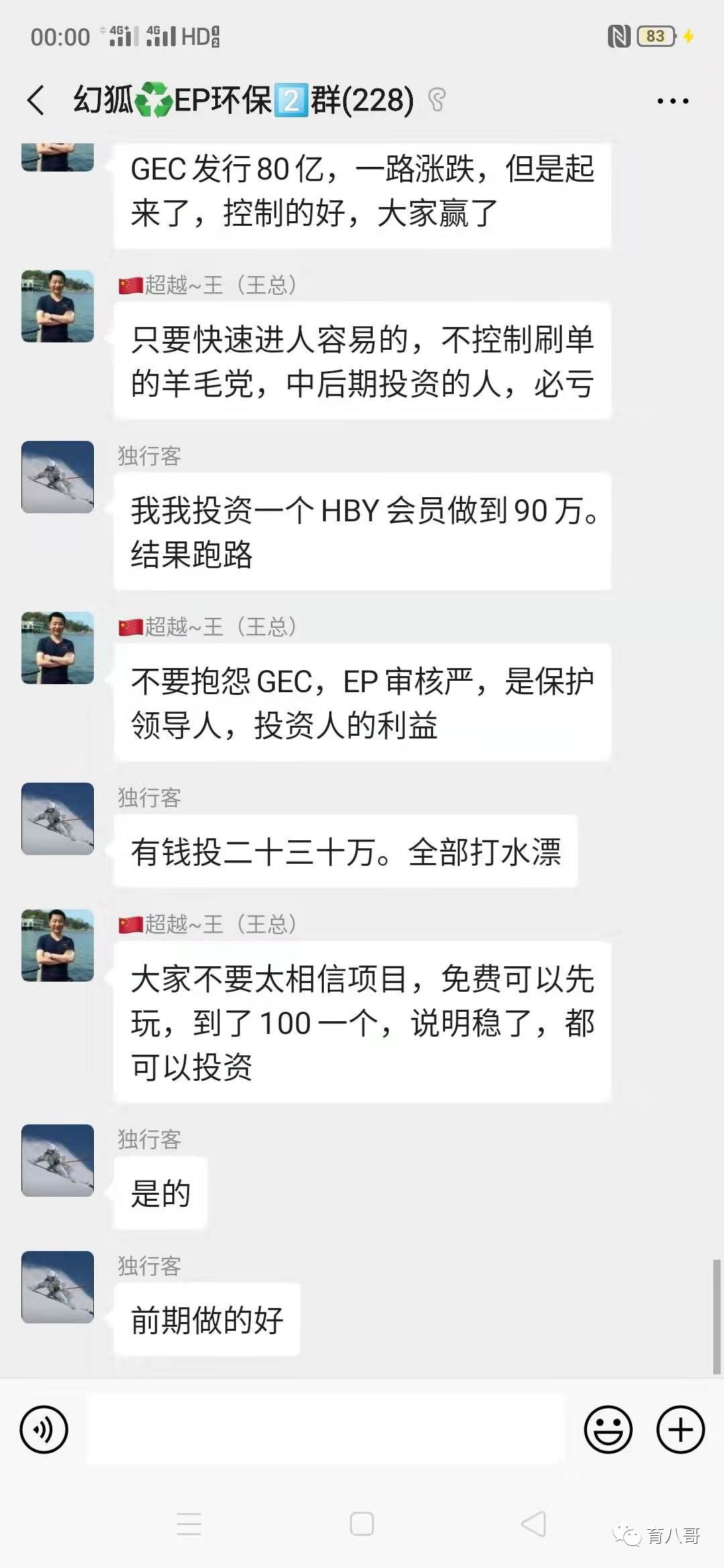 GEC环保币APP下载-gec环保币app下载安卓版桌面