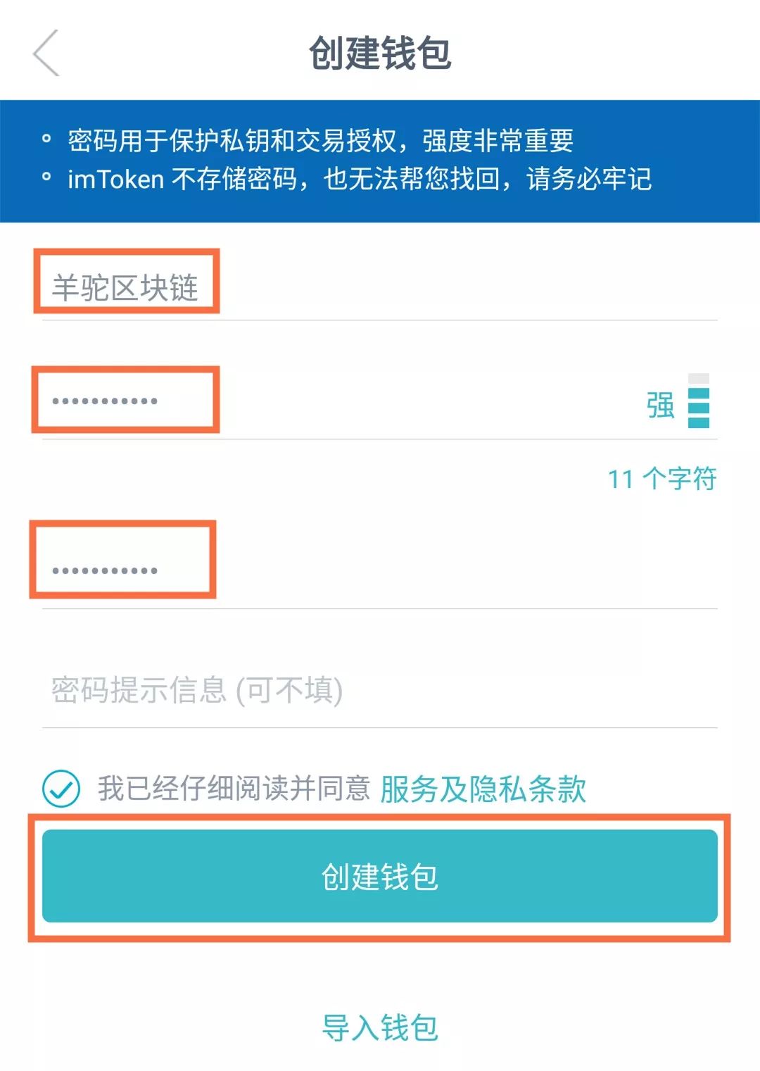 imtoken硬钱包-imtoken硬钱包创建流程