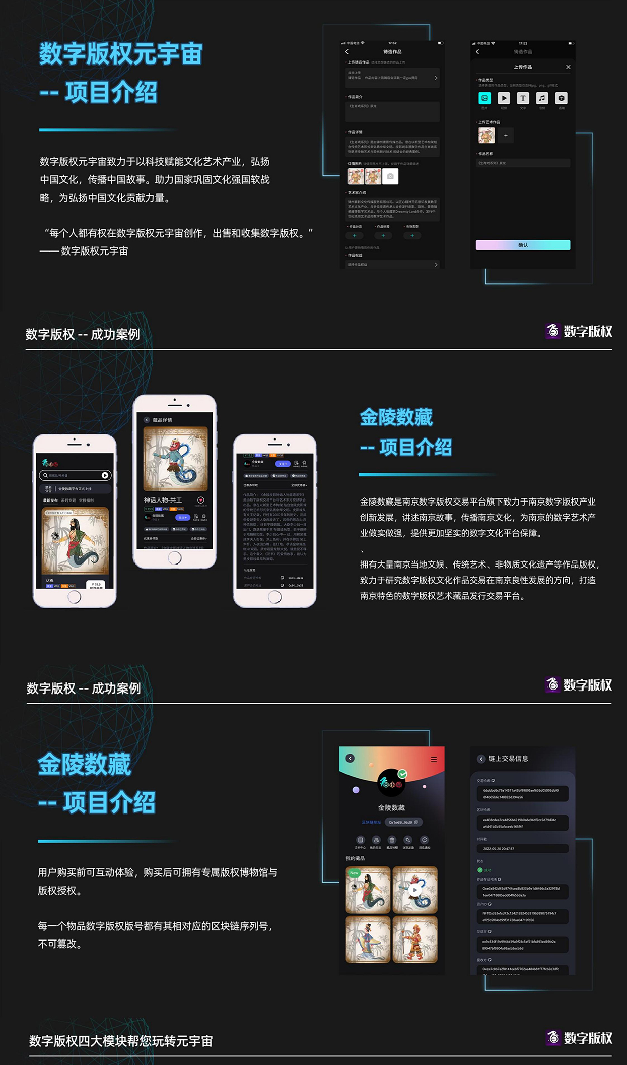 元宇宙数字藏品交易平台官网-ibox数字藏品交易平台app