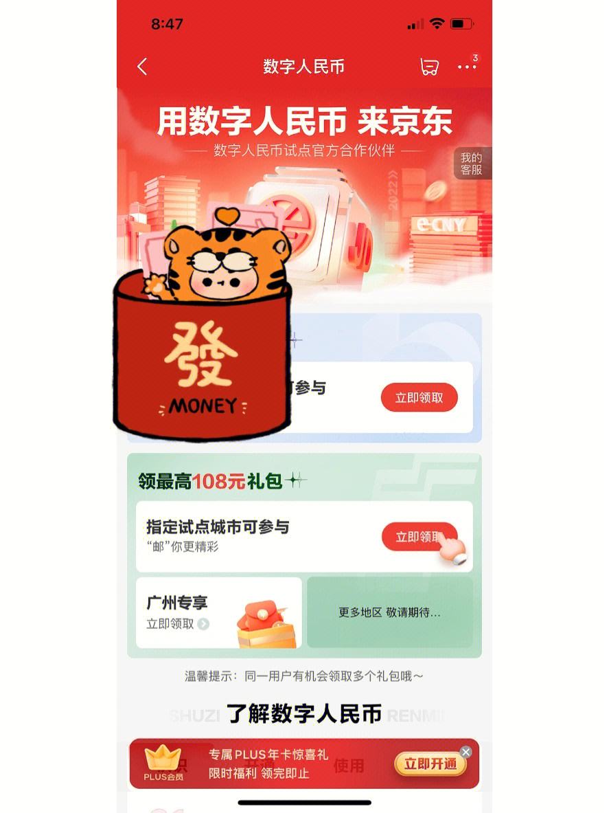 数字人民币怎么用-数字人民币怎么用微信充值