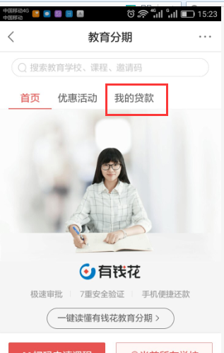 百度有钱花官方app下载-百度有钱花官方app下载有钱花是香港的吗