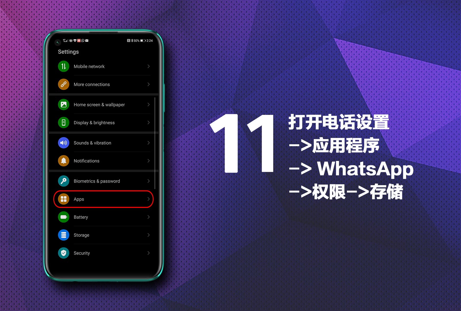 包含华为手机可以装whatsapp的词条