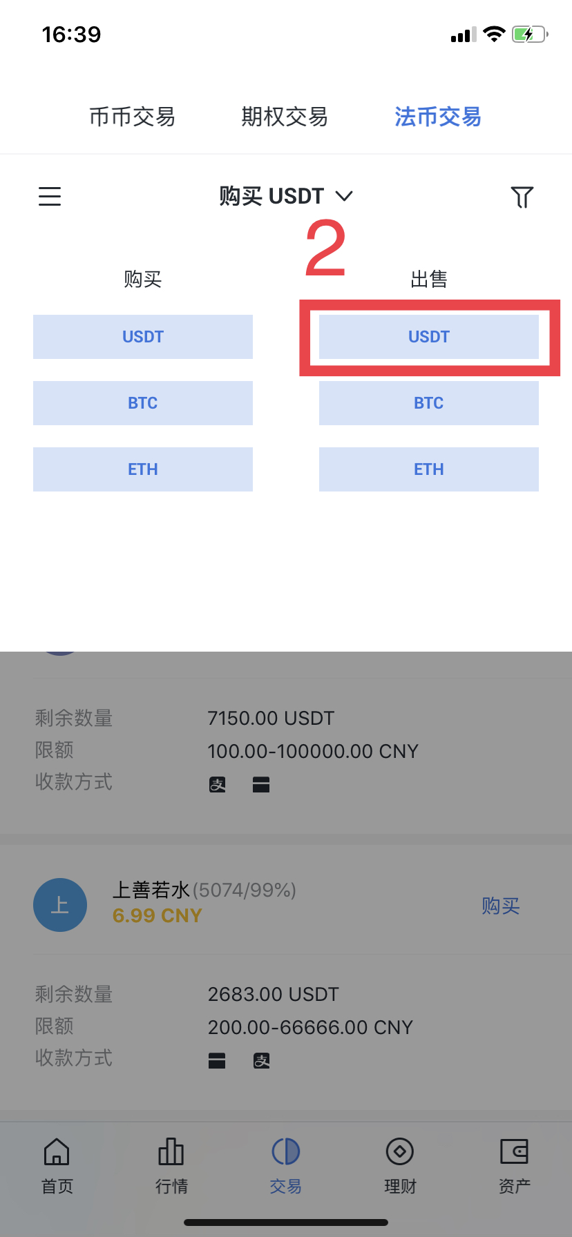 下载usdt钱包-usdt下载app