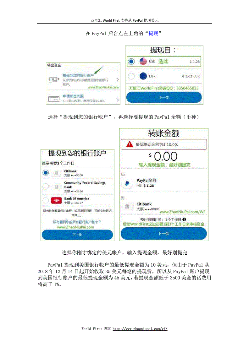 paypal里的钱怎么提现-paypal如何提现到payoneer