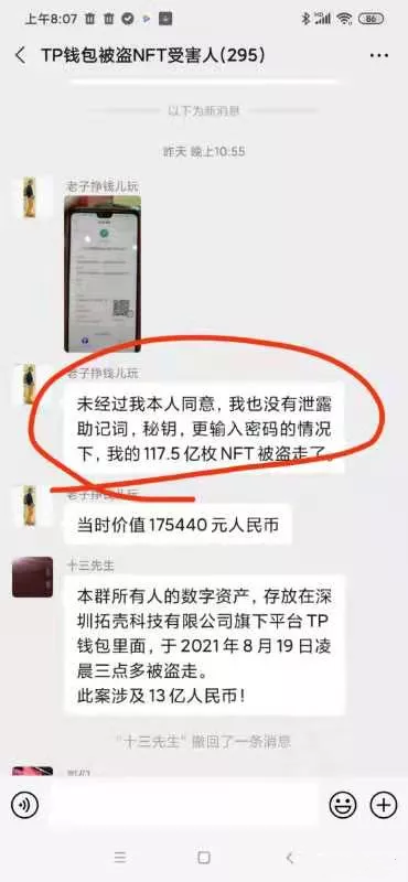 tp钱包nft-tp钱包nft在哪