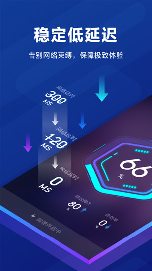 黑豹加速器app官网下载-黑豹加速器 rmvb 下载