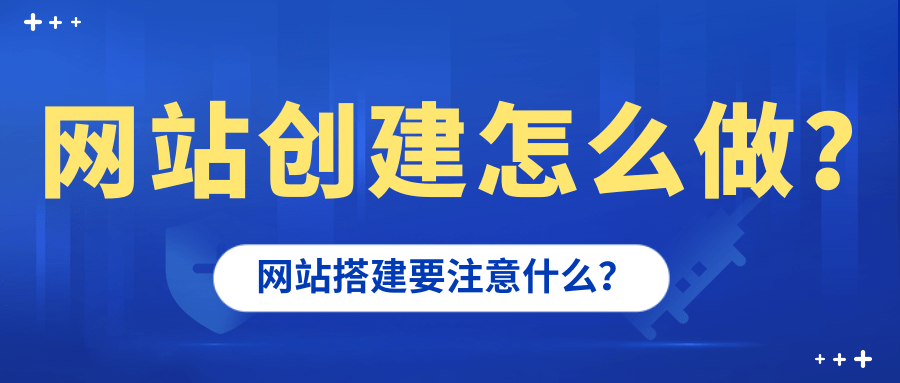 怎么创建网站-怎么创建网站?